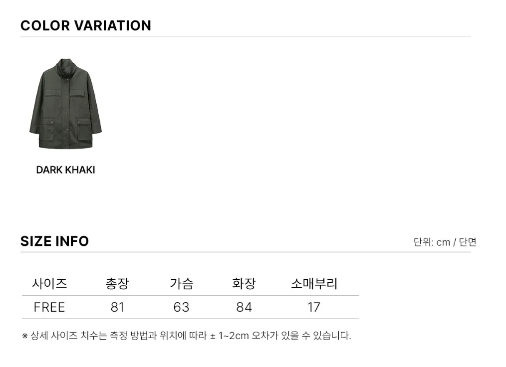 [정가 34만원] 수영 인스타 화제의 일본여행 야상 상세 4